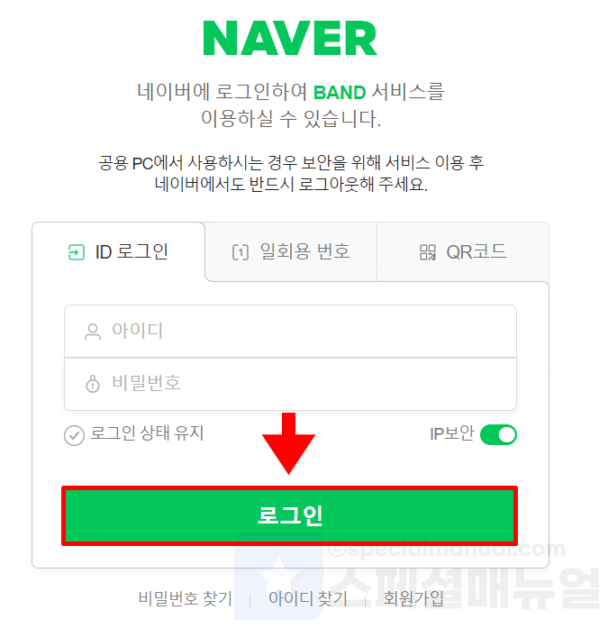 Join Naver Band 19
