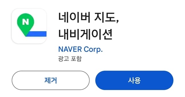 Mobile Naver Map Road View 1