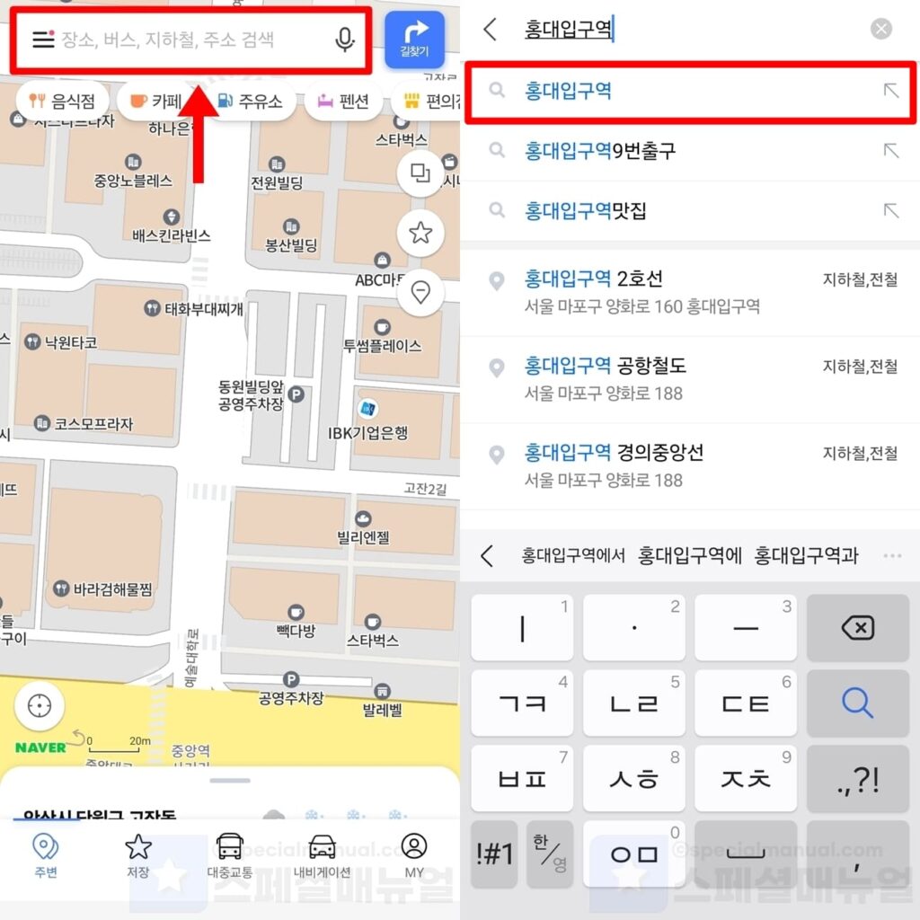 Mobile Naver Map Road View 2