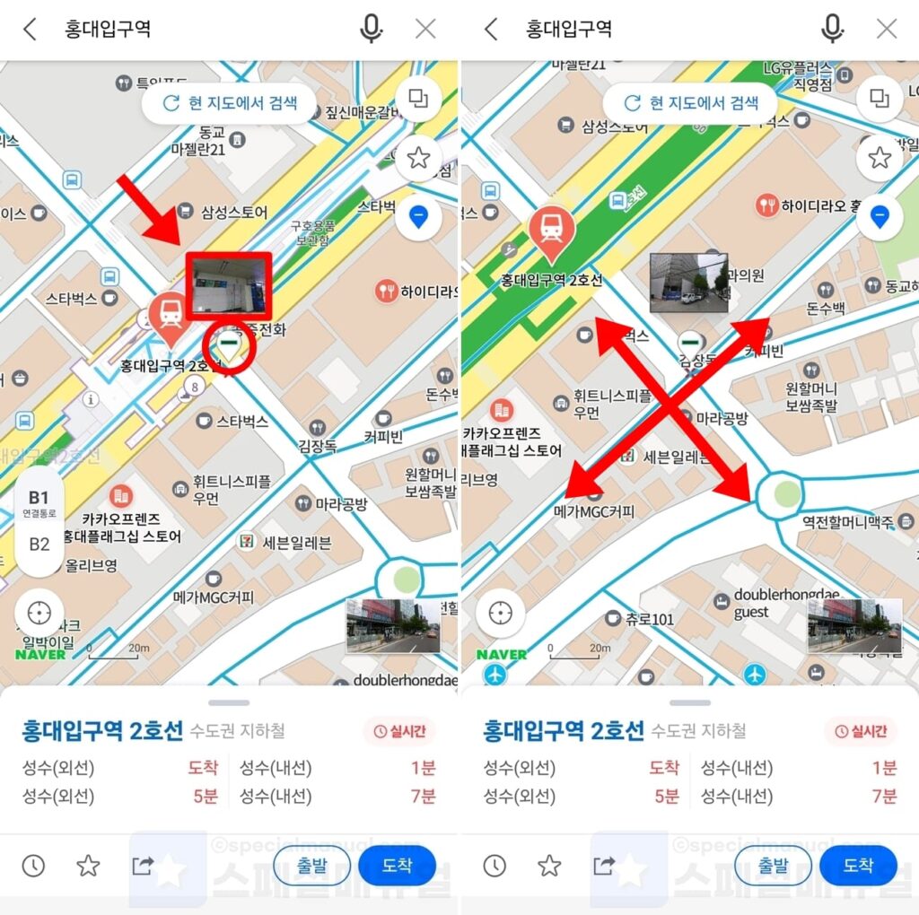 Mobile Naver Map Road View 4