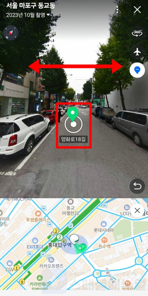 Mobile Naver Map Road View 5