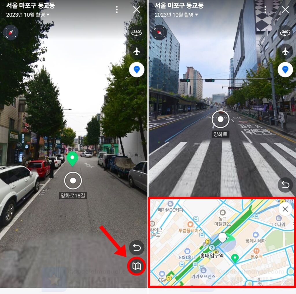 Mobile Naver Map Road View 6