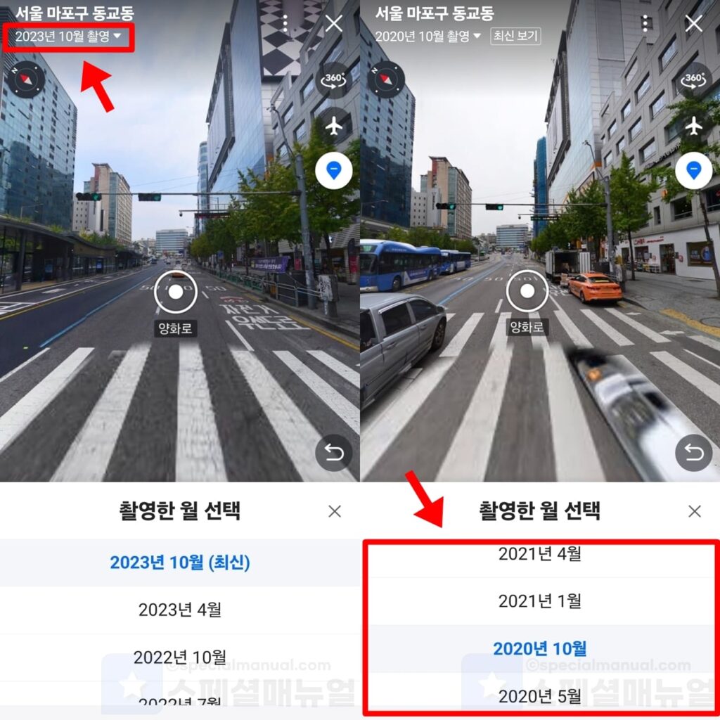 Mobile Naver Map Road View 7