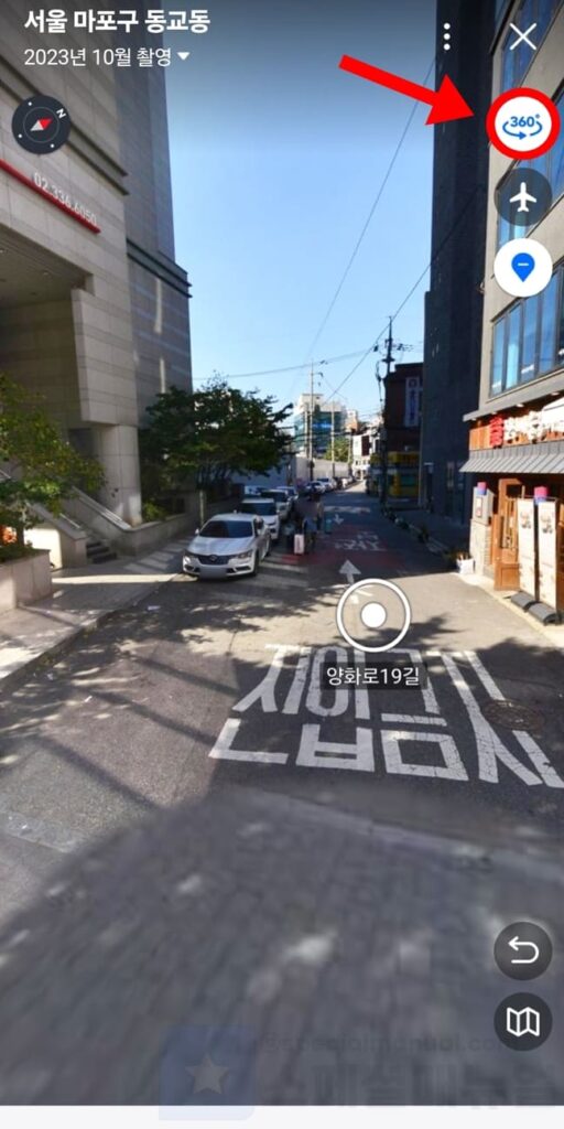 Mobile Naver Map Road View 8