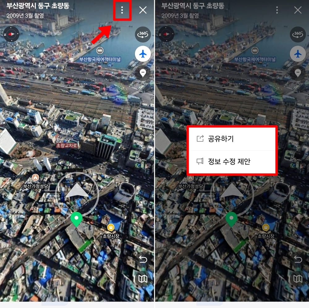 Naver Map aerial view 8
