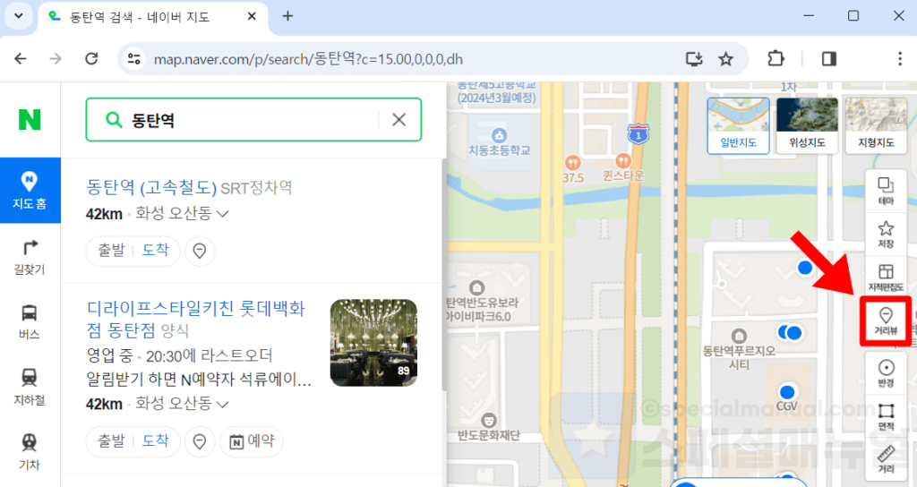 PC Naver Map Road View 2