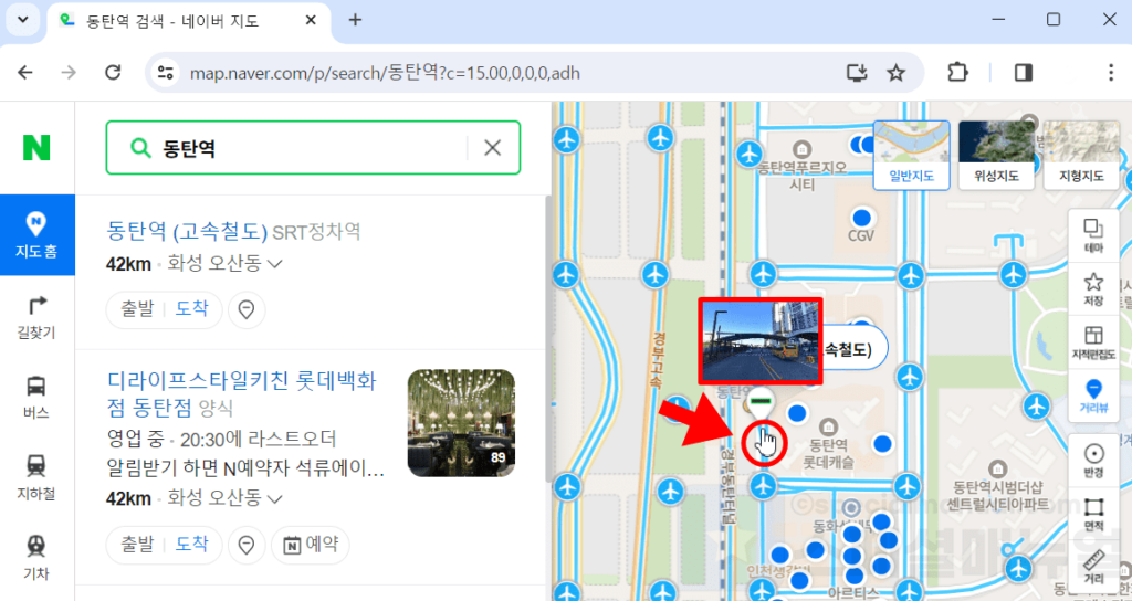PC Naver Map Road View 3