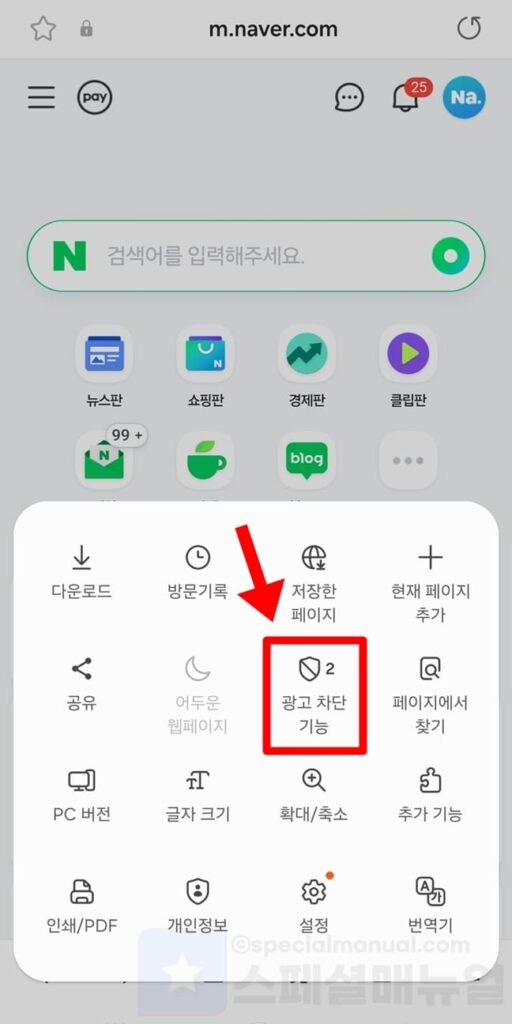 Samsung Internet Ad Blocker 10