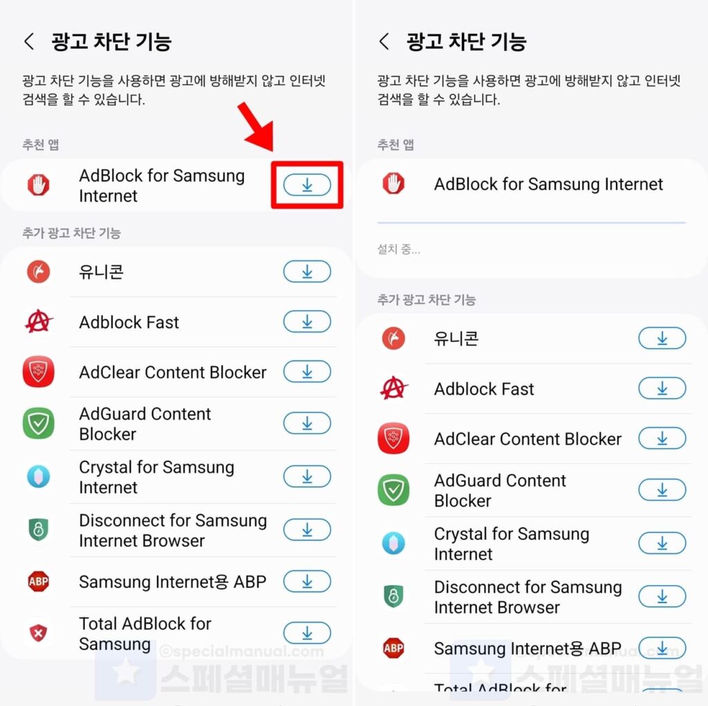 Samsung Internet Ad Blocker 4