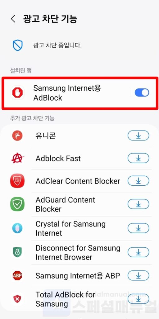 Samsung Internet Ad Blocker 5