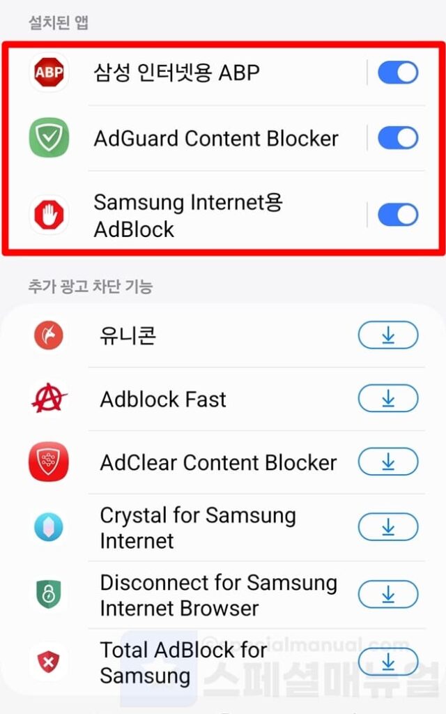Samsung Internet Ad Blocker 7