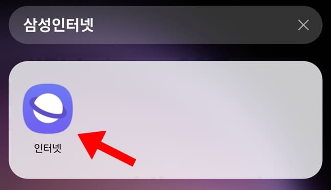 Samsung Internet translation settings 1