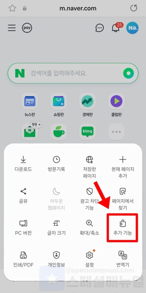 Samsung Internet translation settings 3