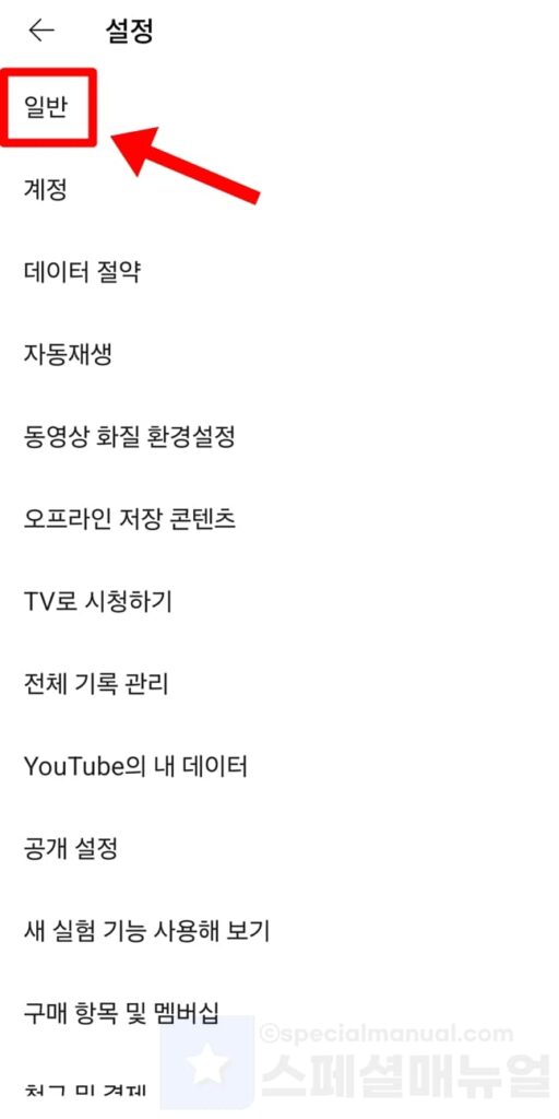 Turn off YouTube preview 3