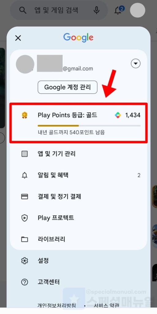 Use Play Store Points 3