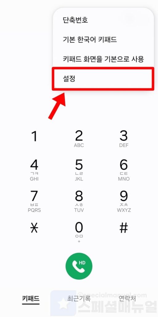 Answer calls using Galaxy Text 11