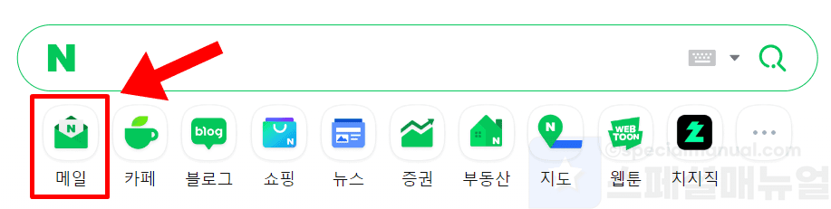 Block and disable Naver mail reception 11