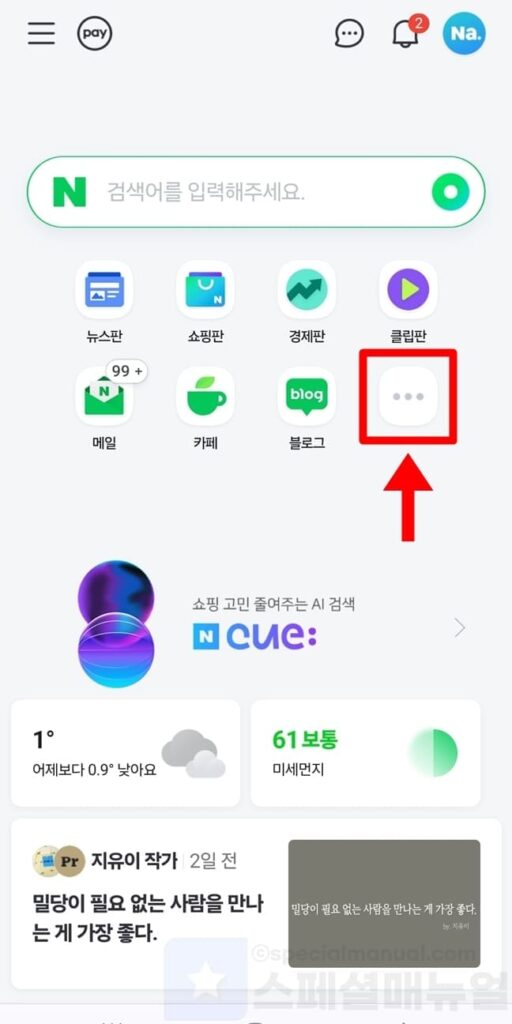 Block and unblock Naver messages 1