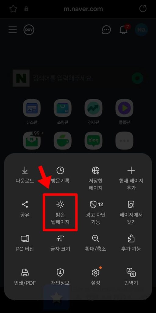 Disable Samsung Internet dark mode 2