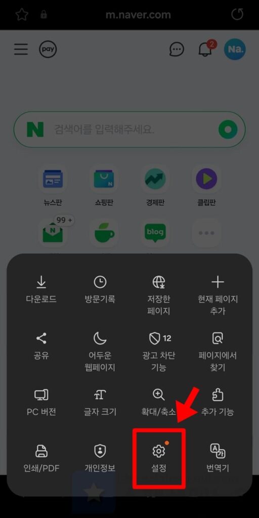 Disable Samsung Internet dark mode 4