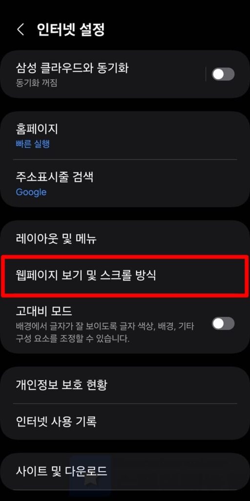 Disable Samsung Internet dark mode 5