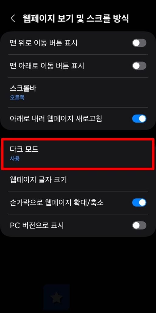 Disable Samsung Internet dark mode 6