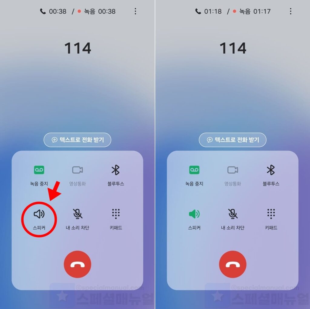 Galaxy screen turns off during call 2