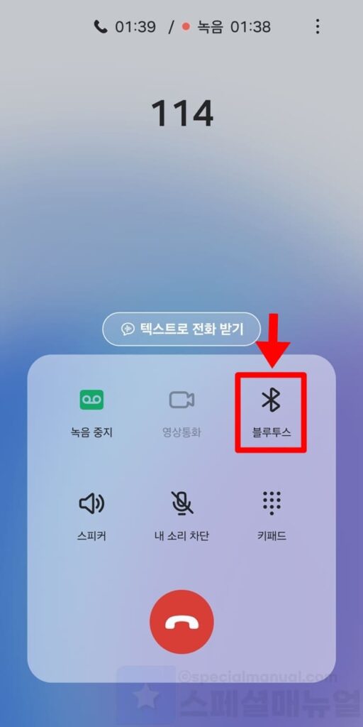 Galaxy screen turns off during call 3
