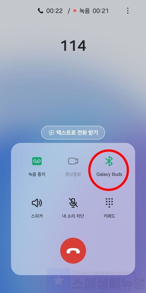 Galaxy screen turns off during call