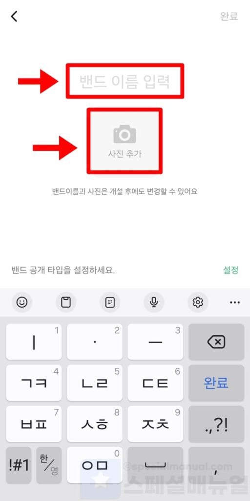 How to create and use Naver Band 4