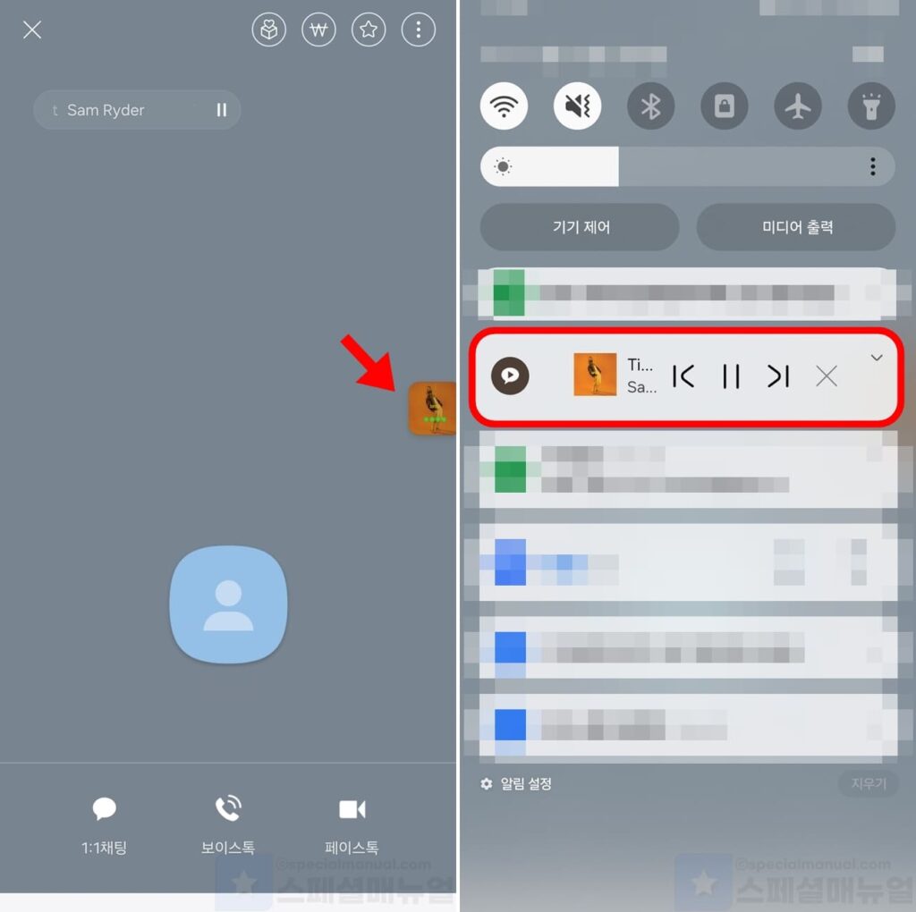 How to set up KakaoTalk profile music 13