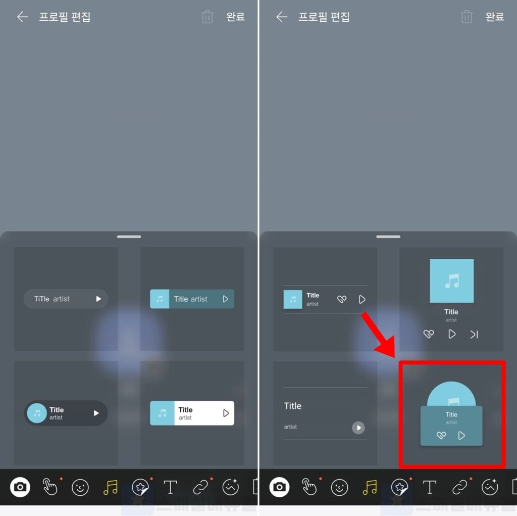 How to set up KakaoTalk profile music 4