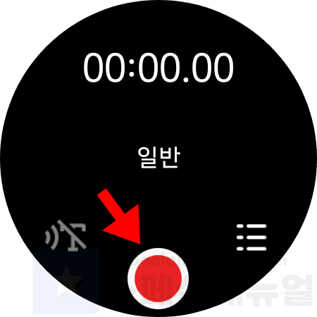 How to use Galaxy Watch recording 5