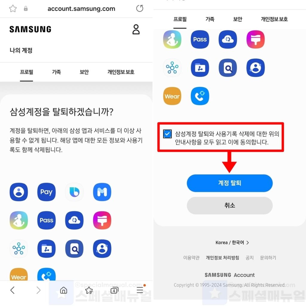 Log out and cancel Galaxy Samsung account 15