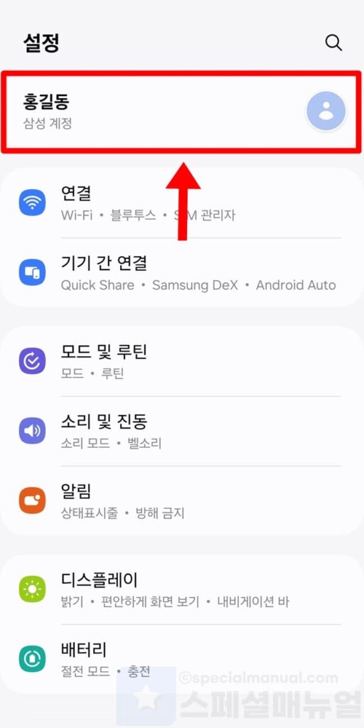 Log out and cancel Galaxy Samsung account 2