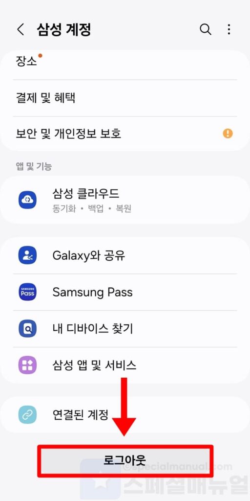 Log out and cancel Galaxy Samsung account 3