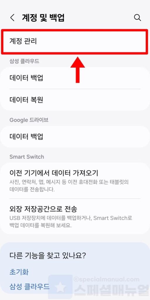 Log out and cancel Galaxy Samsung account 7