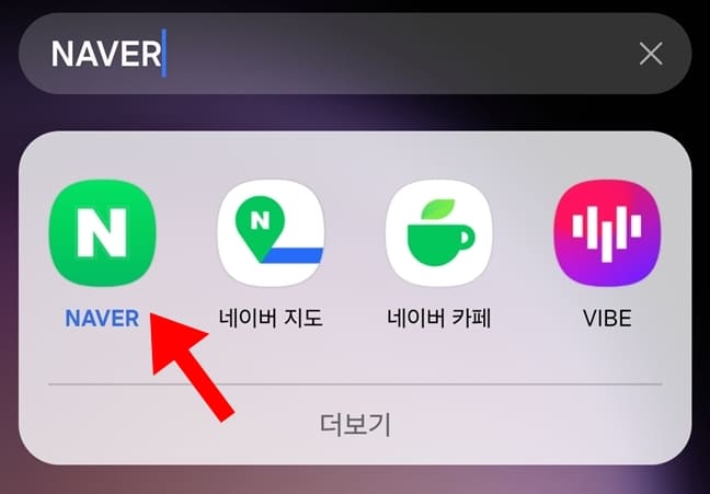 Naver QR code scan 1