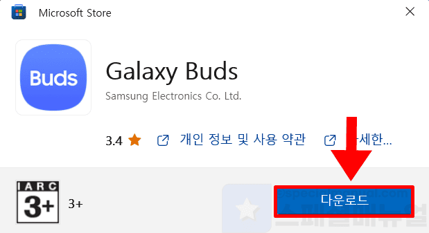 Reset Galaxy Buds 9