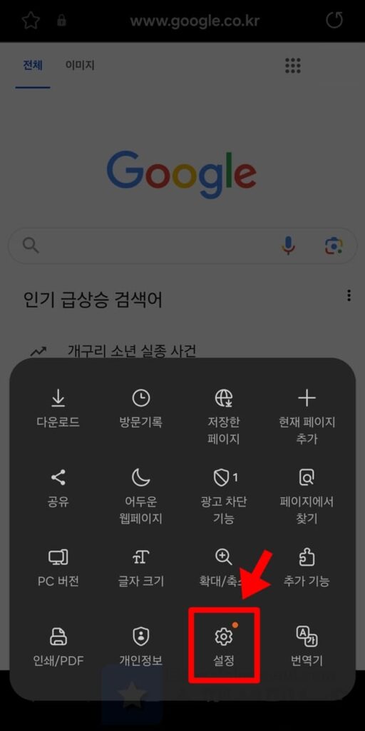 Samsung Internet dark mode settings 11