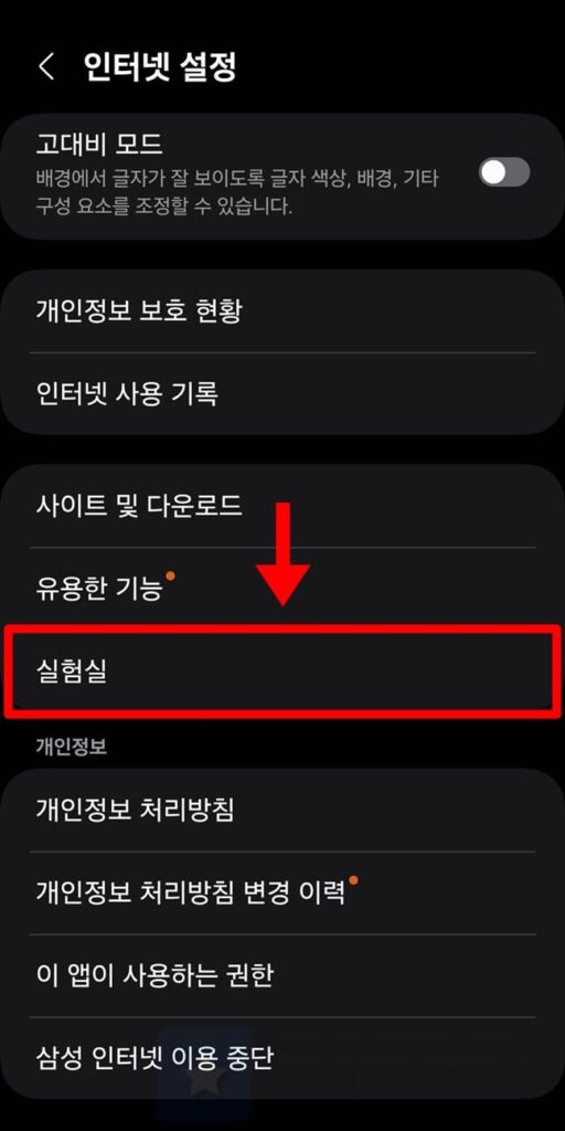 Samsung Internet dark mode settings 12