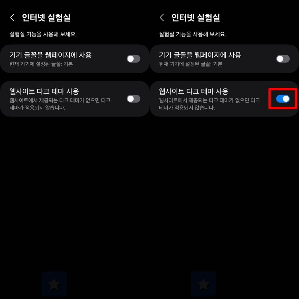 Samsung Internet dark mode settings 13