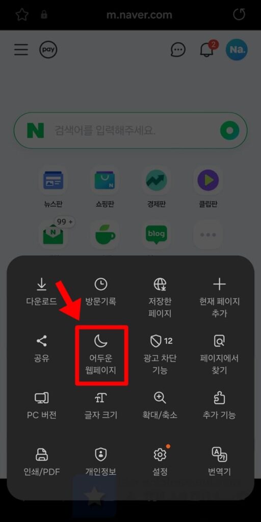 Samsung Internet dark mode settings 8