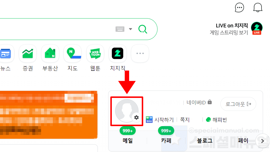Withdraw Naver membership 8