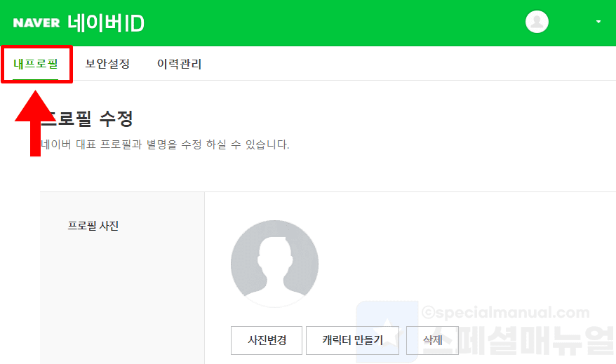 Withdraw Naver membership 9