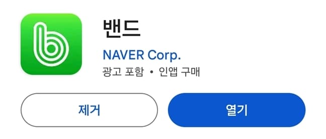 Withdrawal from Naver Band 1
