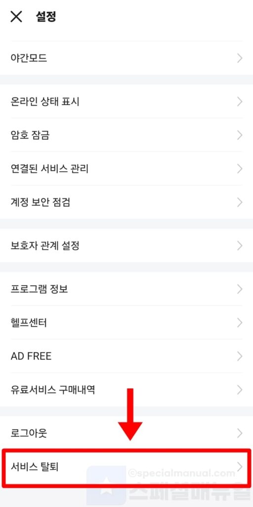 Withdrawal from Naver Band 9