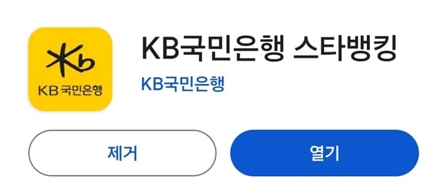 Kookmin Bank transfer confirmation certificate 1