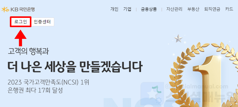Kookmin Bank transfer confirmation certificate 7